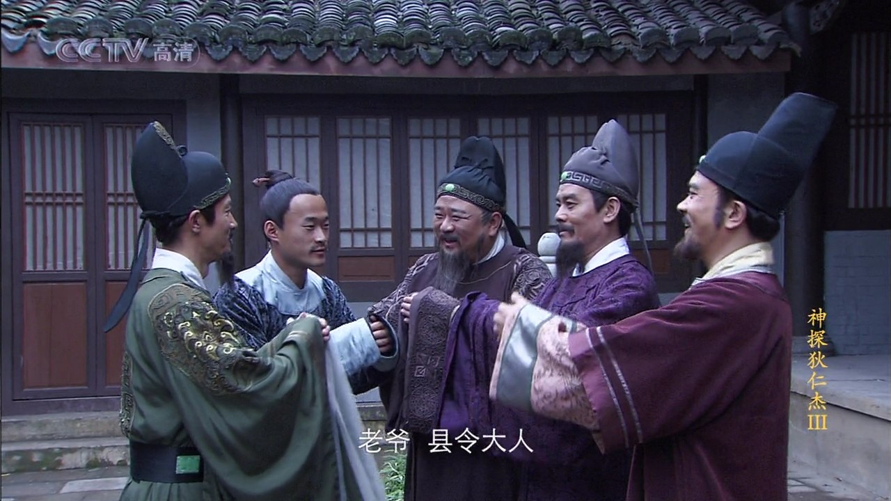 神探狄仁杰3