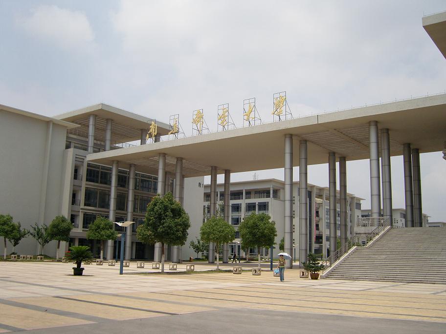 南京邮电大学