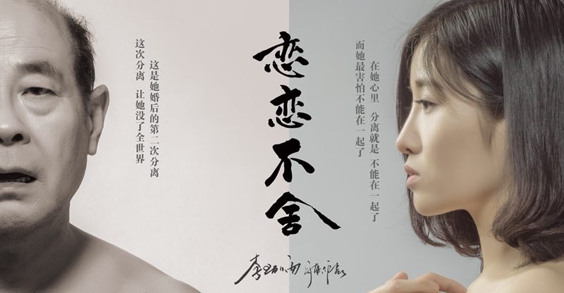 不要恋恋不舍 全网资源