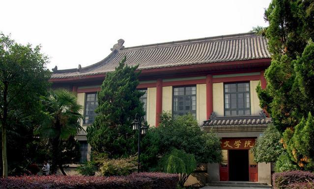 南京师范大学文学院