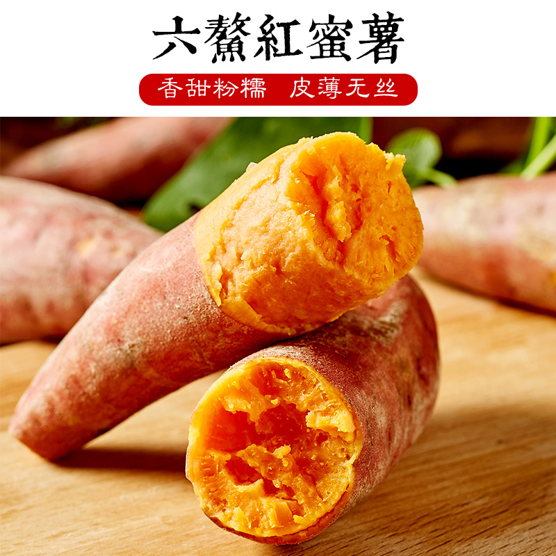 p(又名返蜜地瓜红蜜薯或红心番薯,返蜜薯,红薯,产自福建漳浦县 a