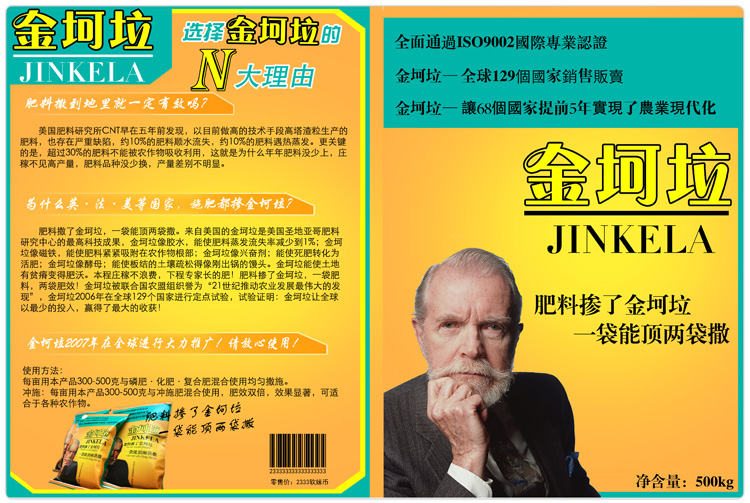 金坷垃