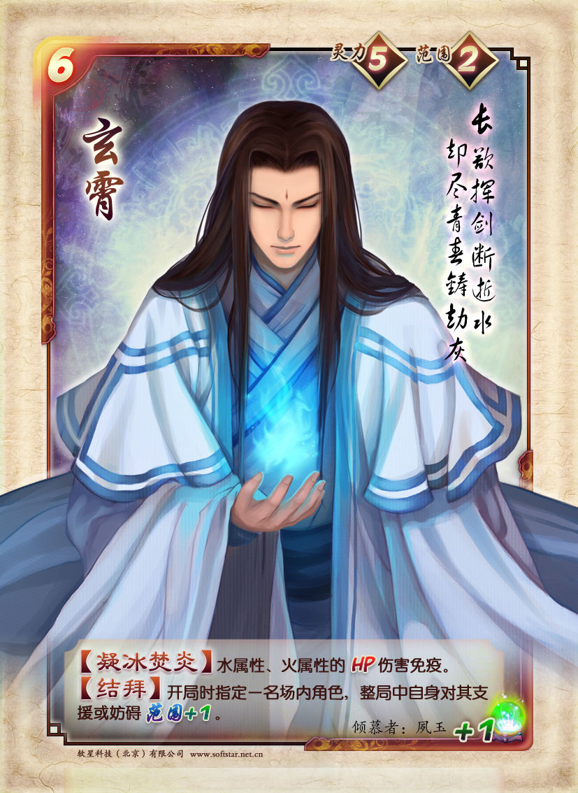 玄霄