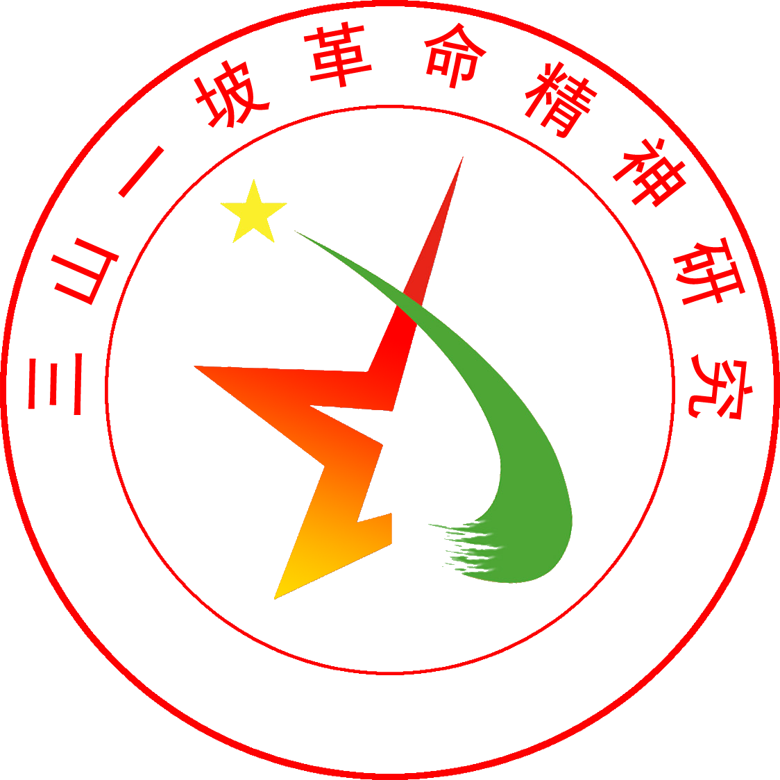 与延安精神,井冈山精神,西柏坡精神一样,是党和国家的宝贵精神财富,要