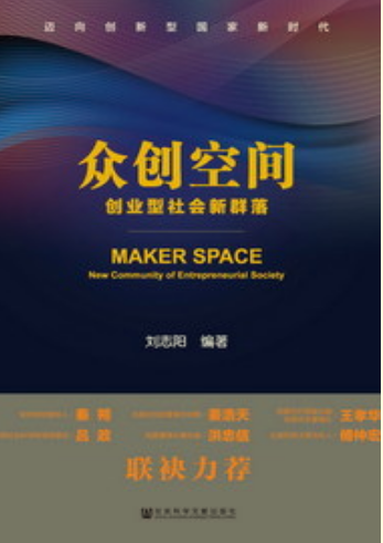 南京众创空间_哈尔滨众筹众创空间_创客空间 众创空间