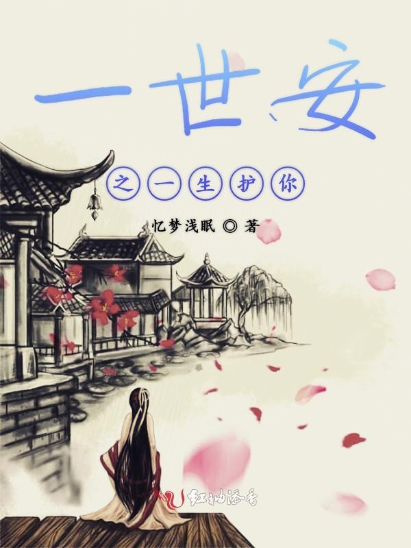 一个日一个安 全网资源