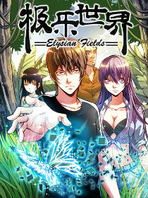 p《极乐世界》是暴青漫画的漫画作品/p>