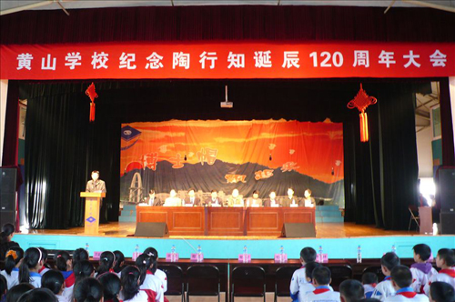 黄山市黄山学校