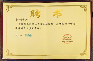 教学工作三十多年,1991到南京医科大学附属医院神经内科临床 进修