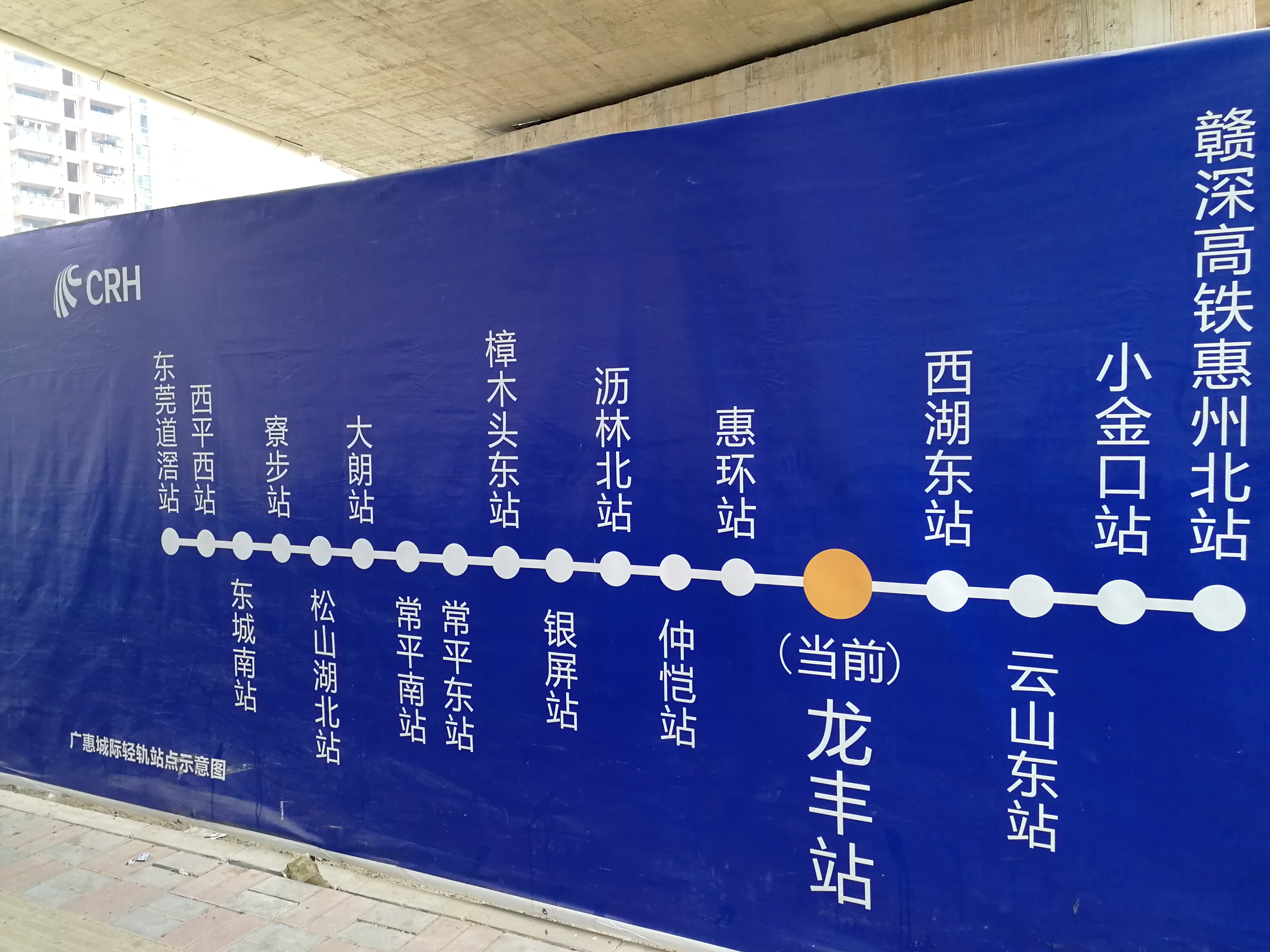 railway station)位于中国广东省惠州市惠城区龙丰街道南部,隶属于