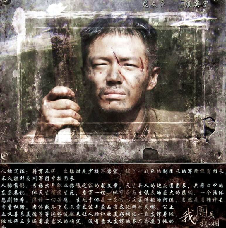 龙文章
