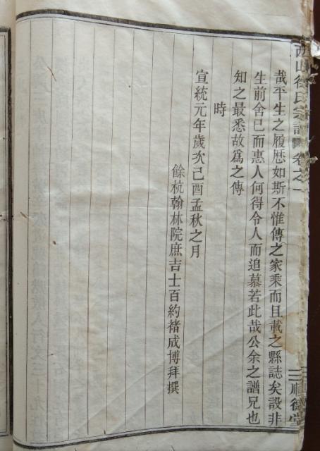 字辛谷,又字诜郭,号井罍,又号袖海,别号金罍山民,似鱼室主,馀粮生