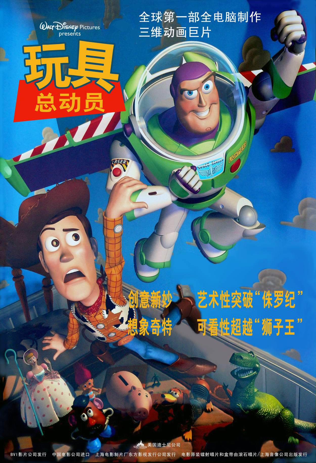  p>《玩具总动员》是由 a target="_blank" href="/item/约翰·拉塞特
