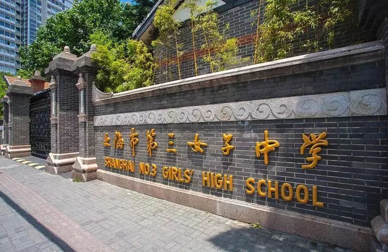  p></p></a>中西女中的前身是中西 a target=