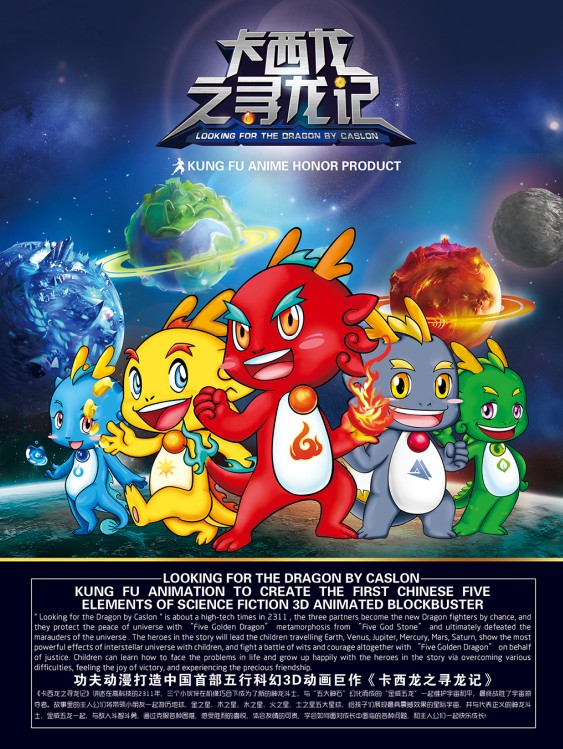 卡西龙之寻龙记 全网资源