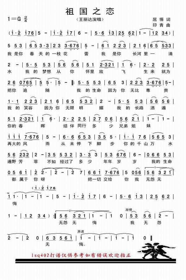 p《祖国之恋》是 a target"_blank href/item/王丽达/9975856"