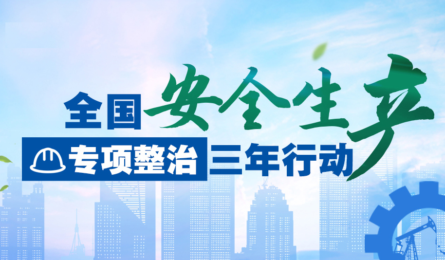 建设完善煤矿井下安全避险\"六大系统\"的通知_非煤矿矿山建设项目安全设施设计审查申请表_靖远煤业魏家地煤矿上班安全表