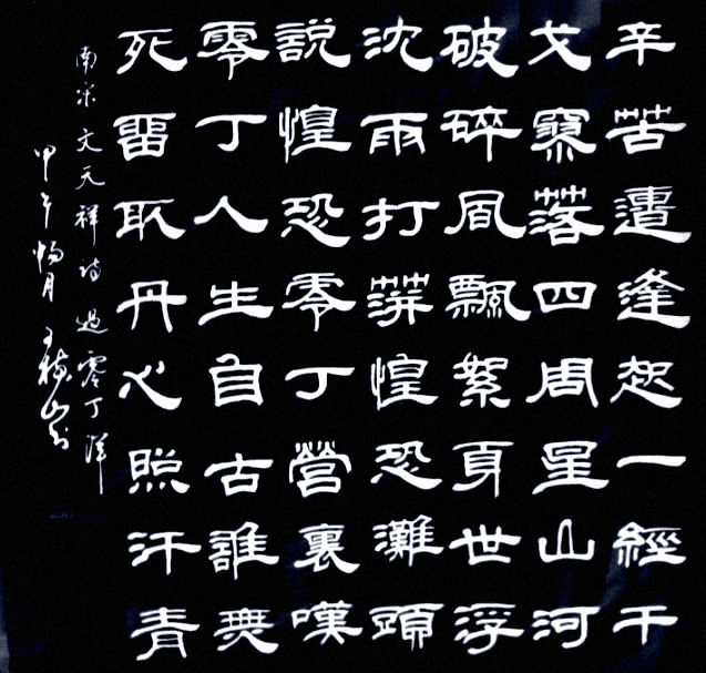 焦山摩崖石刻