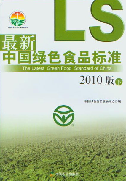 綠色食品標志使用申請書下載_有綠色食品標志的食品圖片_瘋狂猜圖綠色多邊形背景里面有個奔馳標志的是什么牌子