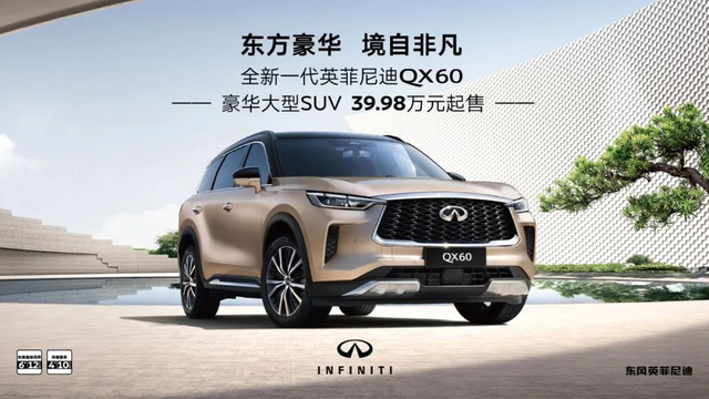 英菲尼迪qx60