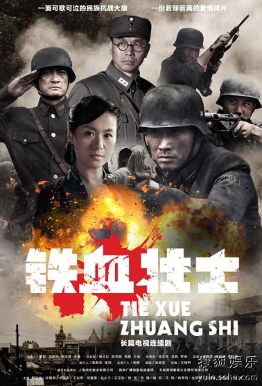 歌八百壮士