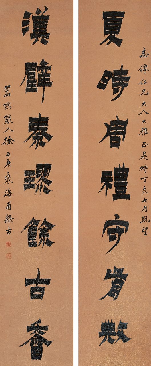 字辛谷,又字诜郭,号井罍,又号袖海,别号金罍山民,似鱼室主,馀粮生