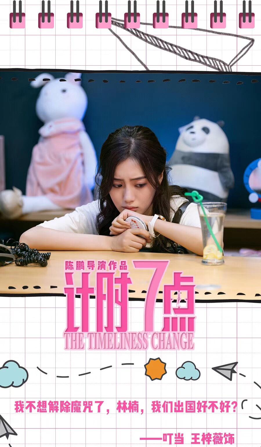 王梓薇