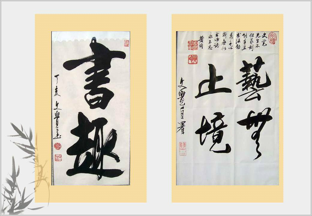 p>曾文觉,姓曾,名兆林,字文觉,号云生,北京著名书法家,现中国书法家