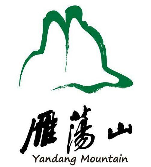 雁荡山