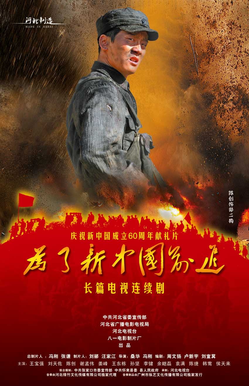 解放战争电视剧 全网资源
