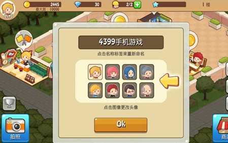 开心商店
