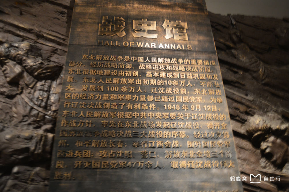 p>辽沈战役纪念馆位于辽宁省锦州市凌河区,成立于1959年1月,是集历史