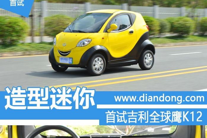 p>全球鹰k12为康迪电动汽车集团旗下微型 span class"ref data-ctr
