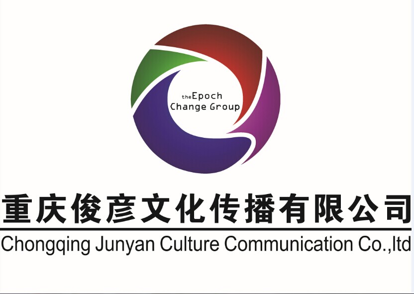 p>俊彦文化传播有限公司是一家集大型活动策划执行,品牌管理,地产
