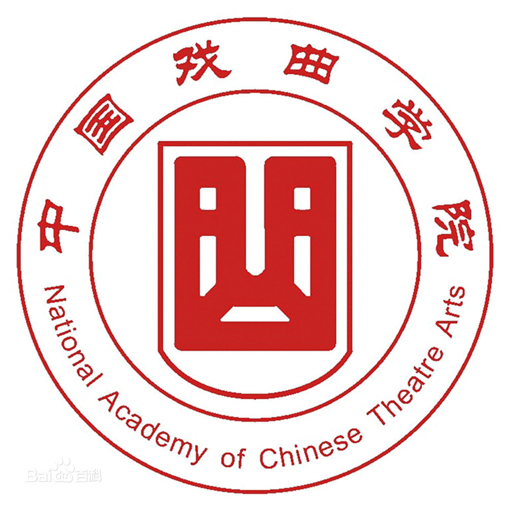 中国戏曲学院表演系