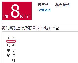 南通公交海门8路