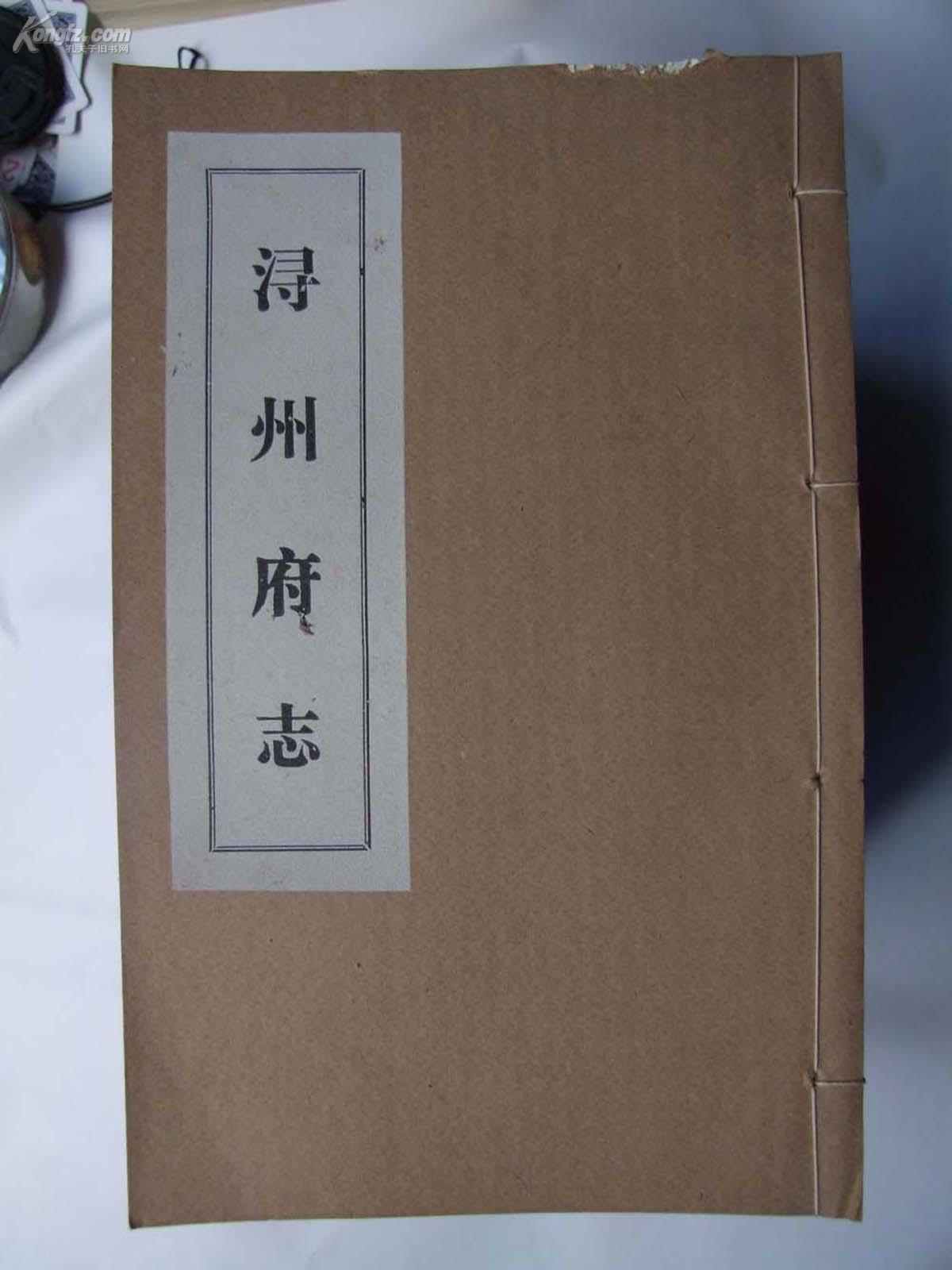 浔州府志