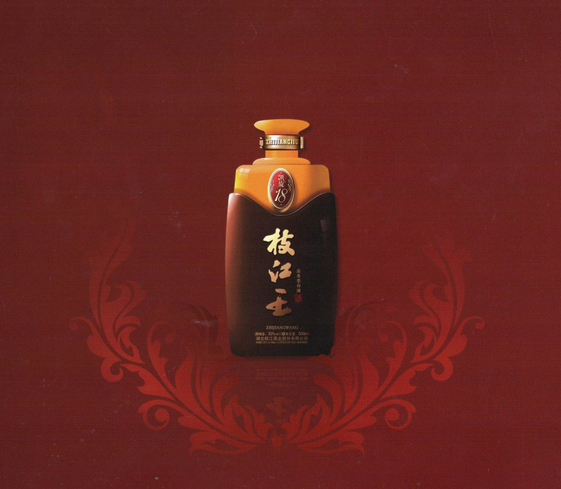 /p p>枝江酒是传统固态发酵白酒,产于湖北省枝江市.其酿制过程