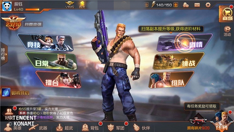 fc魂斗罗3无限命_魂斗罗30条命秘籍_ps3魂斗罗铁血军团30命