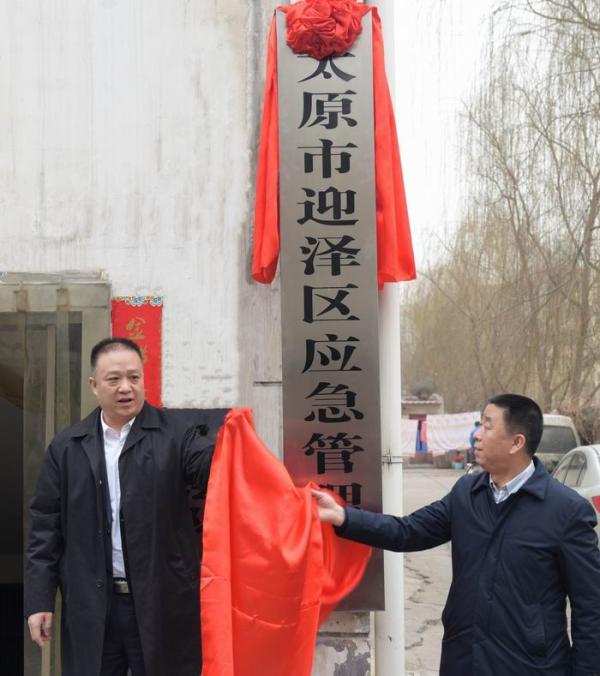 为太原市迎泽区人民政府工作部门