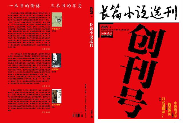 因此,杂志的创刊号就极具收藏价