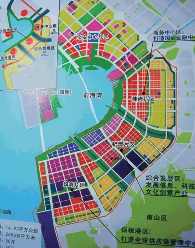 前海经济特区