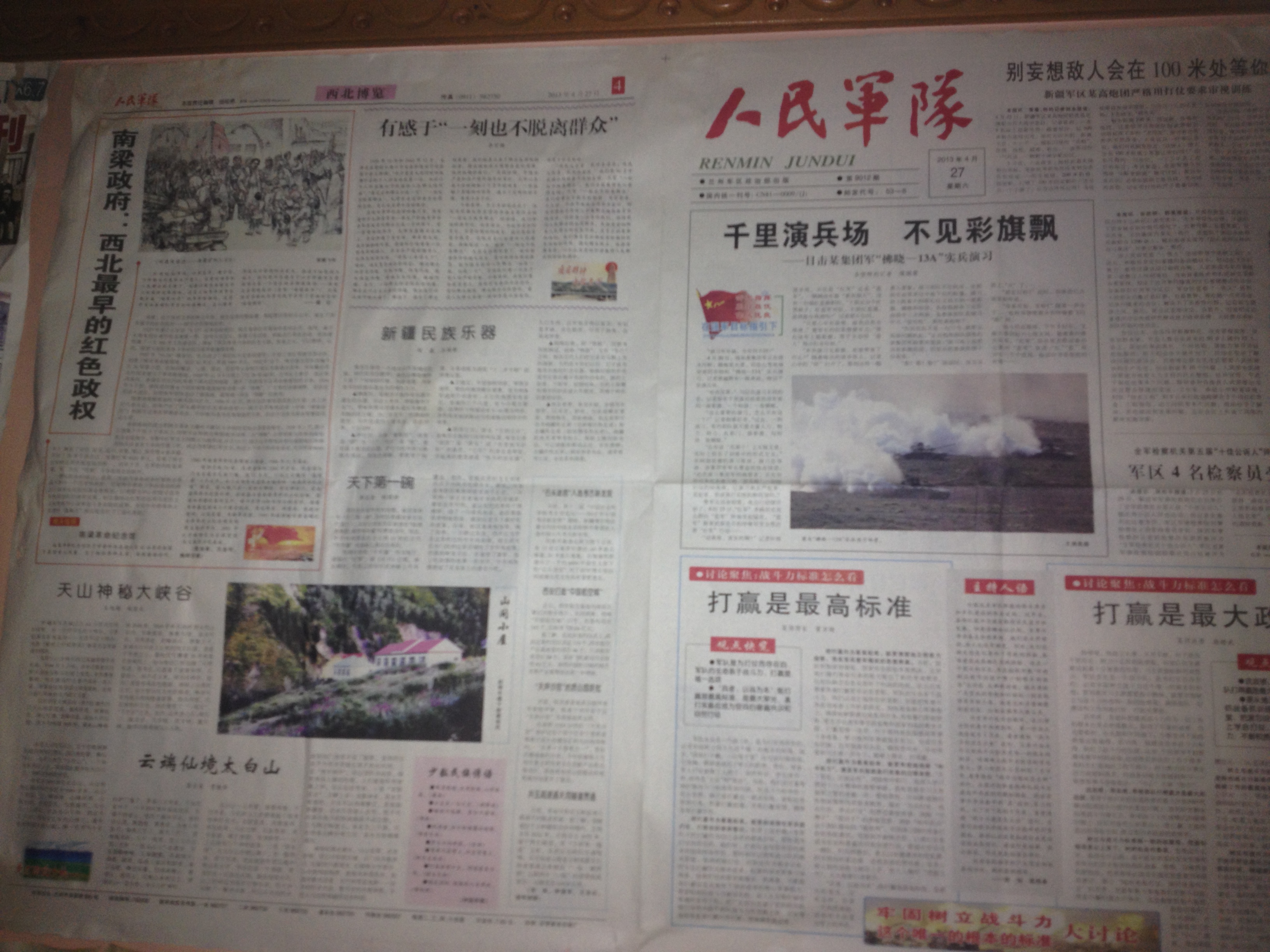 袁鹏飞