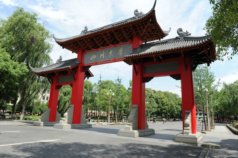四川大学望江校区