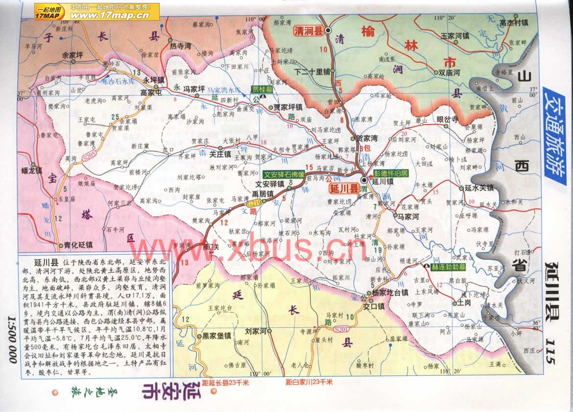 红枣 /a></p></a>,陕西省 a target=