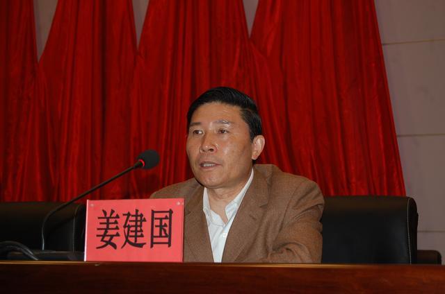 姜建国