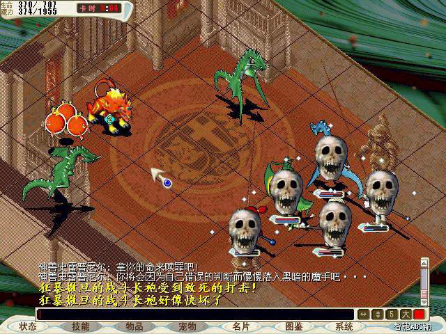 p>神兽史雷普尼威尔是网络rpg游戏《魔力宝贝》中的虚拟角色,是一只