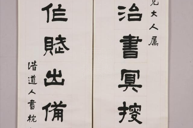清王乃微隶书八言联