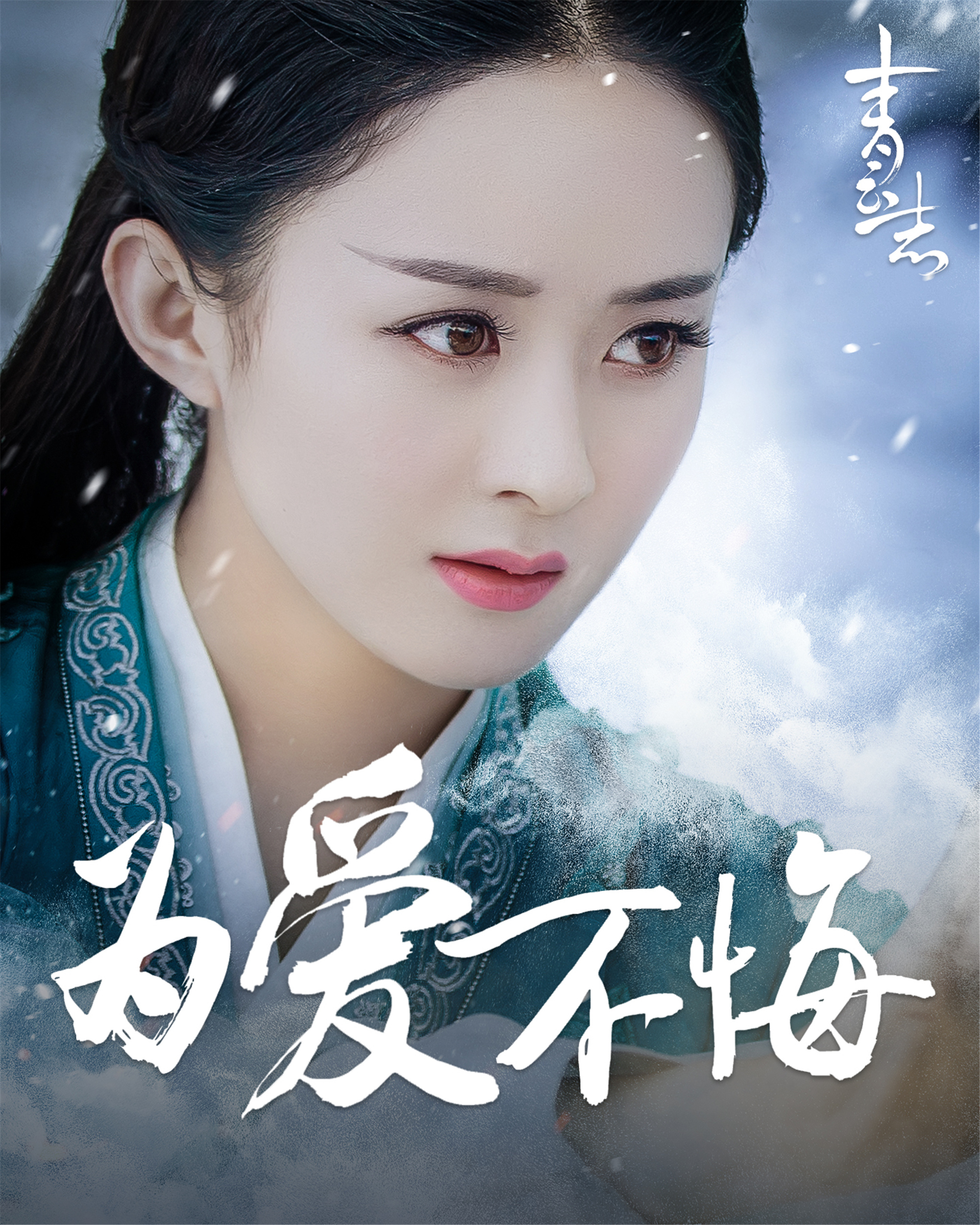  p></p></a>赵丽颖,1987年10月16日出生于河北省廊坊市,中国内地影视女演员.