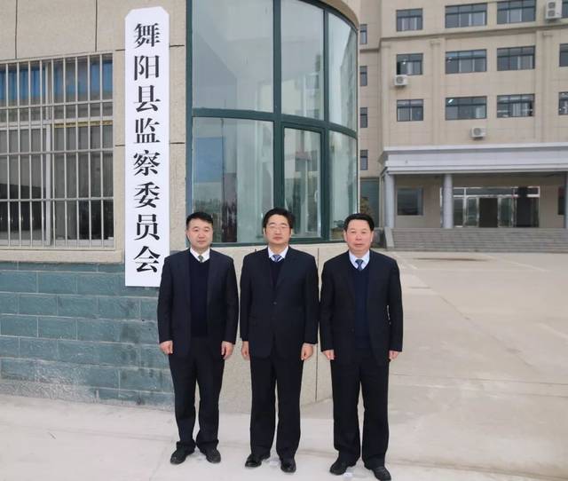 舞阳县监察委员会挂牌,市委常委,舞阳县委书记,舞阳县深化监察体制